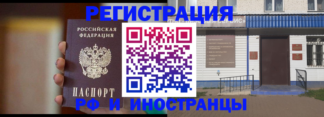 прописка паспорт в Железноводске